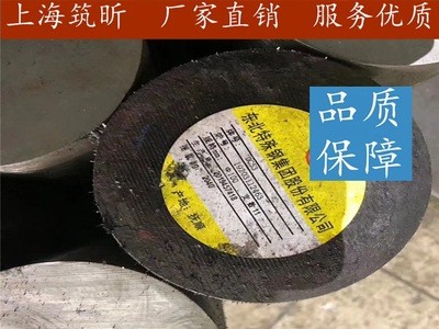 上海筑昕供應(yīng)DC53模具鋼 日本大同 庫存可切 零售 口罩機(jī)專用