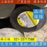 上海筑昕供應DC53模具鋼 日本大同 庫存可切 零售 口罩機專用