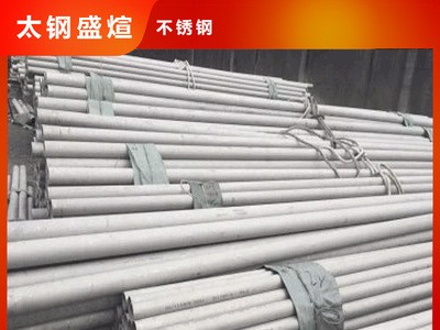 廠家 直銷 不銹鋼管 304 316 310S 不銹鋼無縫管 現貨