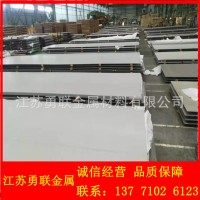 現(xiàn)貨供應(yīng) 310s不銹鋼板 耐高溫不銹鋼板 可開(kāi)平加工切割
