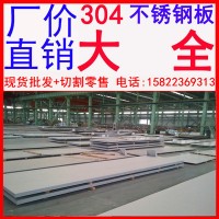 【大量現貨批發】新國標304不銹鋼板 太鋼06Cr19Ni10不銹鋼板