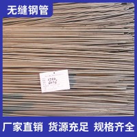 批發(fā)精密光亮20#無縫管汽車配件機械制造定制Q345B精密無縫鋼管