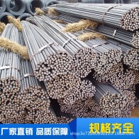 廠家直銷 螺紋鋼 精軋螺紋鋼品質保障
