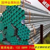 【固坤】直銷(xiāo)Q235鍍鋅管 鍍鋅圓管 規(guī)格DN15-DN200鍍鋅管廠(chǎng)家直銷(xiāo)
