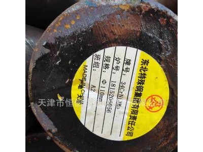 供應(yīng)撫鋼34CrNi3Mo圓鋼34CrNi3Mo價格34CrNi3Mo生產(chǎn)廠家