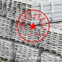 現(xiàn)貨供應廠房閣樓h型鋼鍍鋅h型鋼工字鋼鍍鋅工字鋼250*120*9