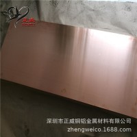現貨庫存 優質C1221高精度環保純紫銅板 可根據客戶要求定制加工