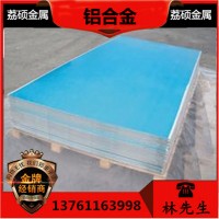 長期批發 8011鋁合金 8011鋁材 鋁板 鋁棒 可塑性能好