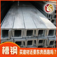河北原產地現貨供應各規格槽鋼 國標鍍鋅槽鋼q235槽鋼 可定制