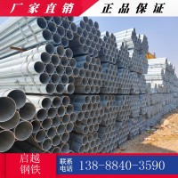 云南鍍鋅管廠家直銷 昆明鍍鋅管經(jīng)銷商 鍍鋅管價(jià)格批發(fā) 量大從優(yōu)