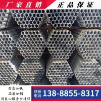 云南 鍍鋅管廠家直銷 昆明鍍鋅管價(jià)格優(yōu)惠鍍鋅管質(zhì)優(yōu)價(jià)廉量大從優(yōu)
