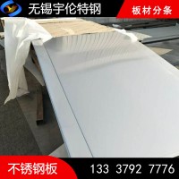 廠家現貨銷售201不銹鋼冷軋板 201不銹鋼薄板 激光切割加工
