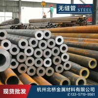 現貨無縫管 流體管 輸氣管20# 35# 45# 規格齊全