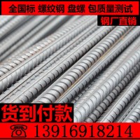 富鑫 江蘇鴻泰 萬泰國(guó)標(biāo)三級(jí)鋼 帶肋抗震鋼筋 規(guī)格全 物流配送快