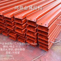供應熱浸鋅C型鋼熱鍍鋅C型鋼大規格C型鋼天津鴻鼎訂作生產