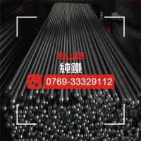 廠家批發高純度含鐵DT4純鐵板 光亮冷拔DT4C純鐵棒 電磁純鐵DT4C
