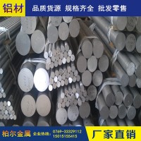 批發7A04鋁棒 強度高 深度鉆孔性能好7A04鋁鋅合金棒 庫存零切