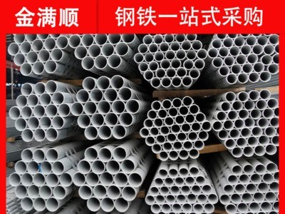 供應(yīng)鍍鋅管 消防鍍鋅管 熱鍍鋅管q235 鍍鋅鋼管品優(yōu)批發(fā)