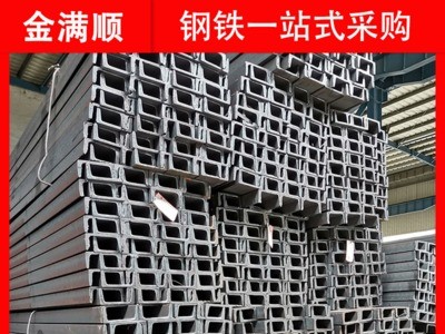 廣東廠家現(xiàn)貨供應(yīng)槽鋼焊接Q235鍍鋅槽鋼機械槽鋼8#10# 各型號槽鋼