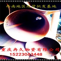 重慶大口徑直縫焊管批發 Q345B低合金直縫焊管銷售