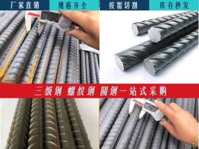 鋼材供應(yīng)建筑鋼筋批發(fā)螺紋鋼三級抗震鋼箍筋加工非標(biāo)鋼筋規(guī)格齊全