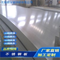 生產加工銷售304不銹鋼板 太鋼304不銹鋼板 按客戶要求定尺開平