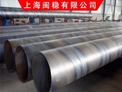 上海現貨供應螺旋管 大口徑排污水供水焊接螺旋鋼管 可定制非標