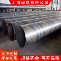 上?，F貨供應螺旋管 大口徑排污水供水焊接螺旋鋼管 可定制非標