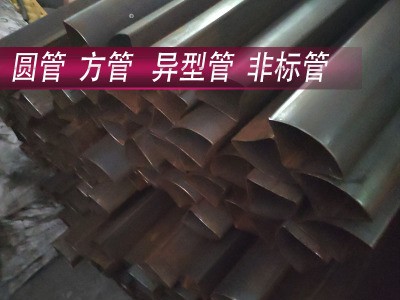 異型管定做 非標定做 鍍鋅扇形管 半圓管 八角管 橢圓鐵管定做