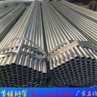 江蘇鍍鋅管廠家 生產銷售各種小口徑鍍鋅圓管 家具用方矩管