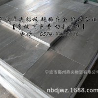 供應(yīng)優(yōu)質(zhì)國產(chǎn)鋁板 1100純鋁板 1050/1060鋁c 規(guī)格齊全 質(zhì)量保證