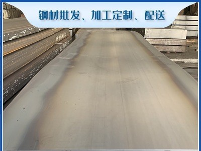 現貨熱軋鋼板4厘 Q235B鋼板 熱軋卷板平直板 可分條平直開料加工
