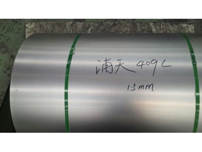 無錫優價供應排氣管用409L不銹鋼板不銹鋼卷