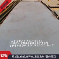 現(xiàn)貨銷售 熱軋開平板 Q345B錳板 4/6*2000鋼板 免費(fèi)開平