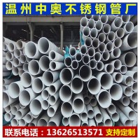 青山管坯 現貨發售 1.4529不銹鋼無縫管 可定制加工 廠家直發