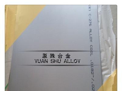 專業生產4J33精密合金鋼帶 4J33鐵鎳鈷膨脹合金薄帶 4J33合金