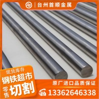 供應巨能美標ASTM 8620H圓鋼 ASTM 8620H鍛造圓鋼 現貨圓棒