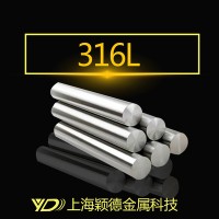 穎德供應316L不銹鋼棒 316L不銹鋼 研磨高精度圓鋼 可零切銷售