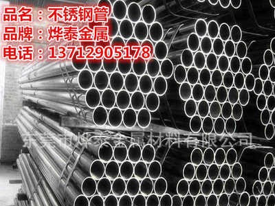 工廠店 304不銹鋼毛細管 6*1 7*1 8*1 9*1 10*1 mm現貨