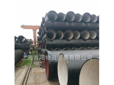 上海球墨鑄鐵管廠家直銷各種優質球墨鑄鐵管 規格齊全 價格低