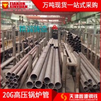 現貨20G無縫高壓鍋爐管20G鍋爐管道高溫GB/T5310高壓鍋爐管廠