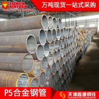 現貨P5厚壁鋼管價格耐高溫P5合金管規格表1Cr5Mo合金無縫鋼管廠