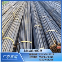 專(zhuān)業(yè)生產(chǎn)螺紋鋼10 建筑鋼 32螺紋鋼 HRB400e螺紋鋼 三級(jí)螺紋鋼