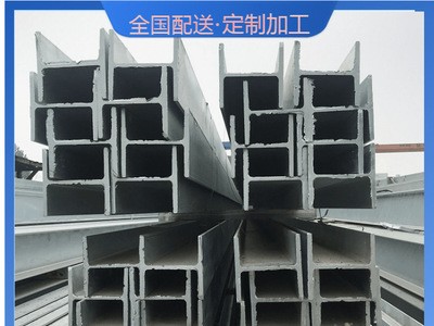 批發銷售各種規格H型鋼 Q235B熱軋國標H型鋼 工字鋼庫存充足價優