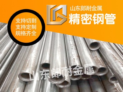 大批量生產 10#精密焊管 無縫管 精密無縫鋼管 直銷支持定制