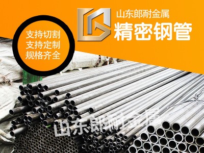 現貨批發 45#精密鋼管 厚壁精密鋼管 精密無縫管 規格齊全