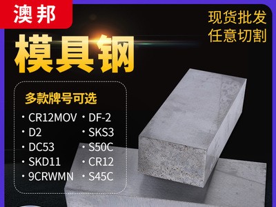 日產DF2模具鋼DF-2冷沖模具鋼不變形模具鋼df2精板光板加工