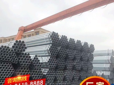 【鍍鋅管】廠家供應一根起售鍍鋅管 可定制現貨品質保證鍍鋅管
