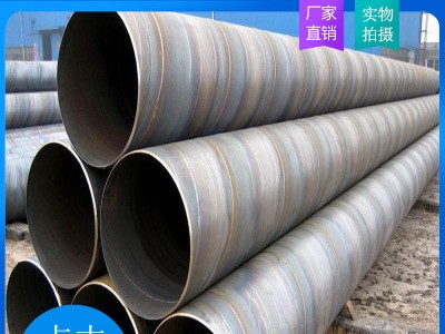 廠家直銷 螺旋鋼管 現貨批發 Q235國標螺旋管 排水管道