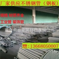 重慶不銹鋼管，304不銹鋼方管，工業管裝飾管現貨熱銷